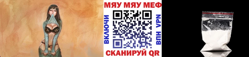 МЕФ мяу мяу  Шиханы 
